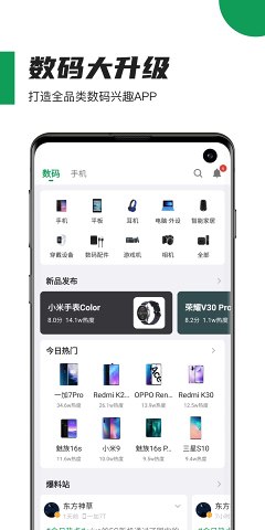 酷安app最新版  v10.3.1图3