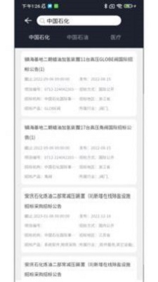 智能防爆网手机版下载安装官网  v1.22图3