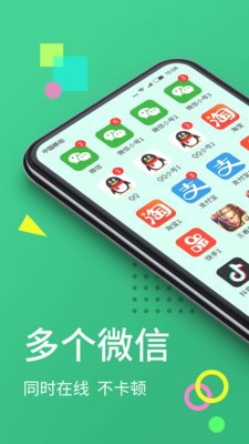 分身大师app