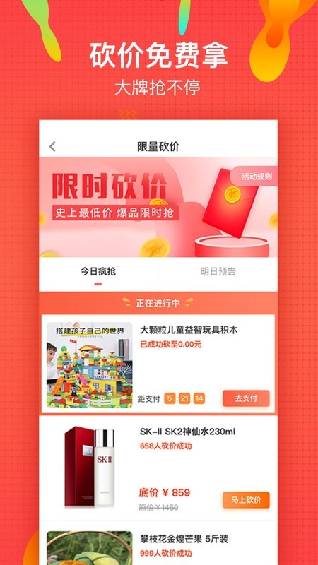 微享铺子借款app下载安装官网最新版本  v1.0图2