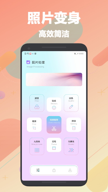 刷图神器最新版本下载苹果  v1.1图1