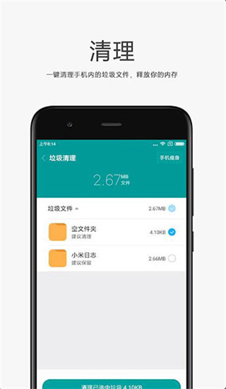 小米文件管理器国际版app  v4.7.0图3