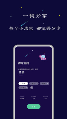 禅定空间旧版下载安装苹果  v1.5.6图1