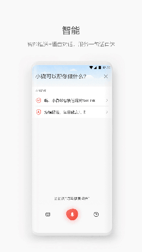 红色welink华为官网  v5.4图2