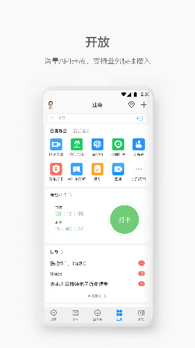 welink视频会议  v5.4图3