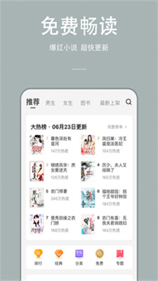 万能小说最新版下载安装苹果版免费  v1.0.0图3