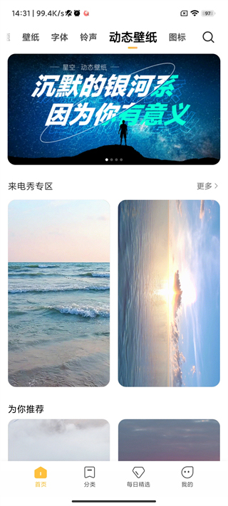 小米主题壁纸2021下载安装免费  v1.9.7.1图1