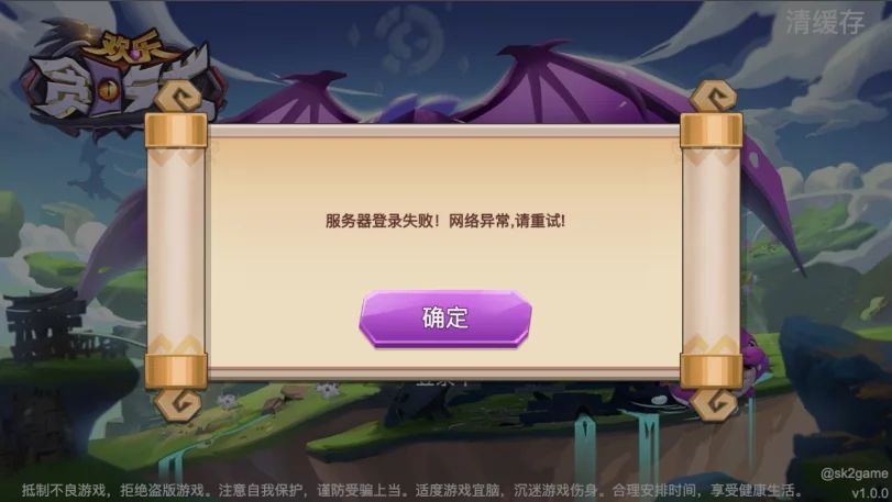 欢乐贪吃龙破解版下载  v1.1.1图3