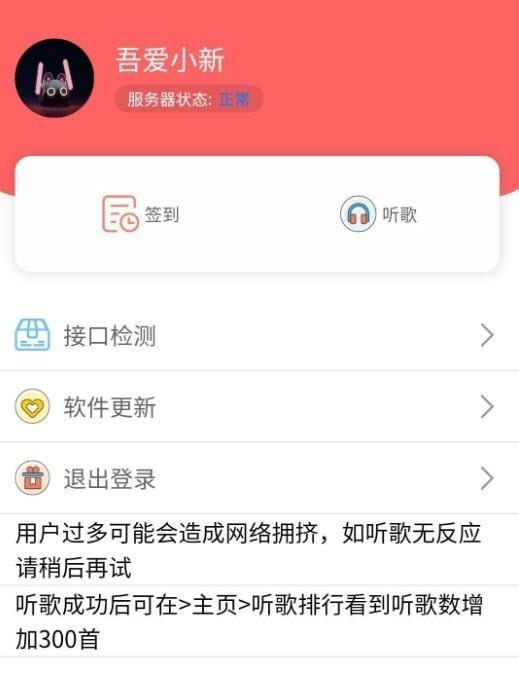 听歌三百首最新版下载免费安装苹果  v1.0.0图3