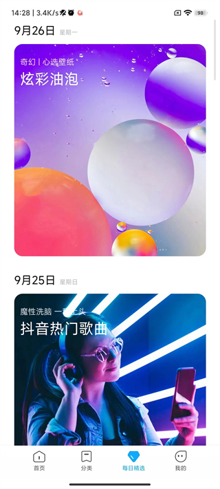 小米主题壁纸破解版app  v1.9.7.1图2