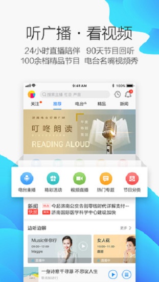 叮咚fm电台免费版在线观看下载  vv3.3.6图4