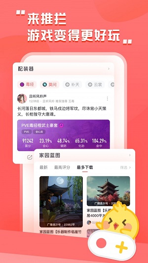 剑3推栏app