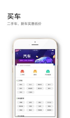 信息谷  v1.0.51图1