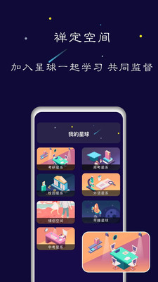 禅定空间官方正版下载手机版安装  v1.5.6图2