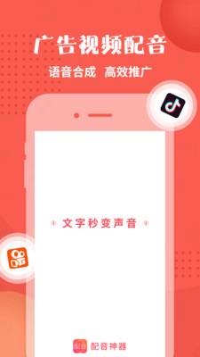 配音神器免费版吾爱破解  v2.0.41图1