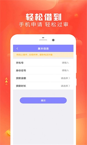 云好贷安卓版下载安装官网  v1.0图1