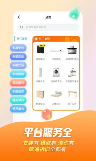 万师傅手机版接单平台下载官网安装  v7.9.0图1