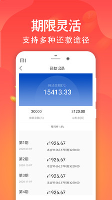 踏实易贷app下载官网最新版