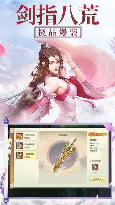 九霄风云录2024  v1.0图2