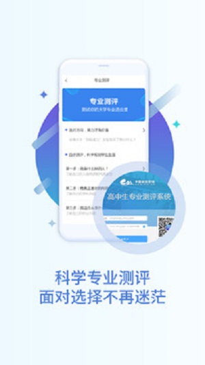 掌上高考app官方下载  v2.4.1图2