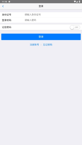 移动社保官方下载  v3.4.5图2