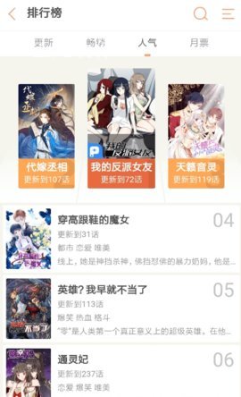 纯情漫画安卓版下载最新版免费阅读