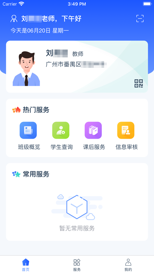 学有优教育app下载官网安装苹果手机版  v1.0.0图2