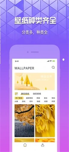 奶油壁纸app下载软件安装  v1.0.0图2