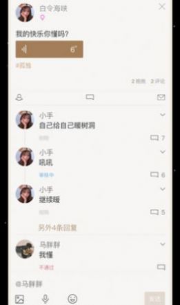 小树洞免费版下载安装最新版本  v1.0图2