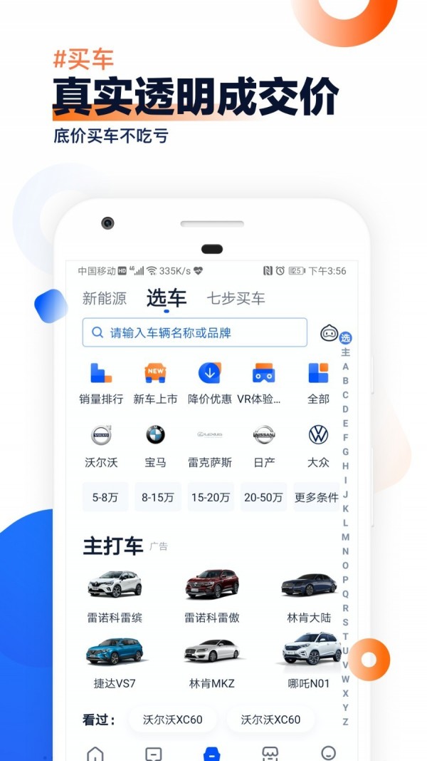 汽车之家app  v9.13.0图2