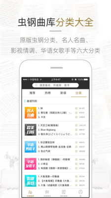 虫虫钢琴谱官网  v1.3.0图2