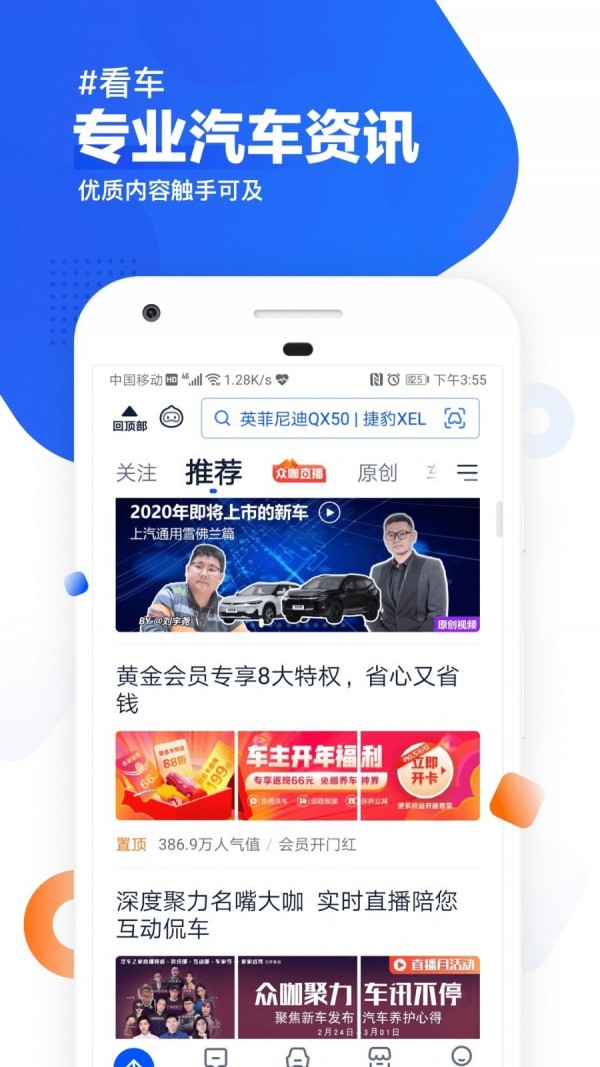 汽车之家最新版下载  v9.13.0图3