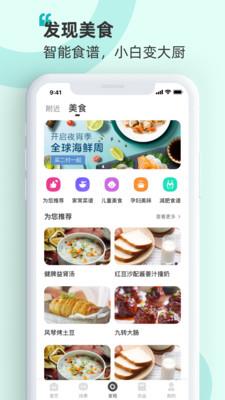 海信爱家手机版  v7.0.44图3