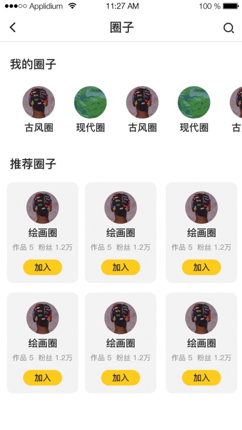 嗨漫驿站安卓版  v1.0.9图1