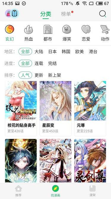 橙子漫画最新版  v1.0.0图3