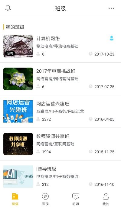 i博导登录网页版pc  v3.0.0图3