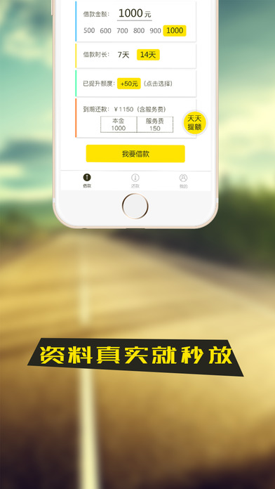 萌萌贷最新版  v1.0.1图2