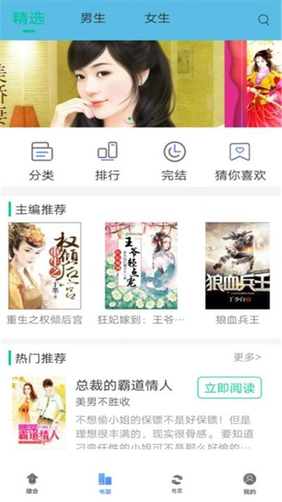 桐木小说中国异闻录2在线阅读  v1.0.0图1