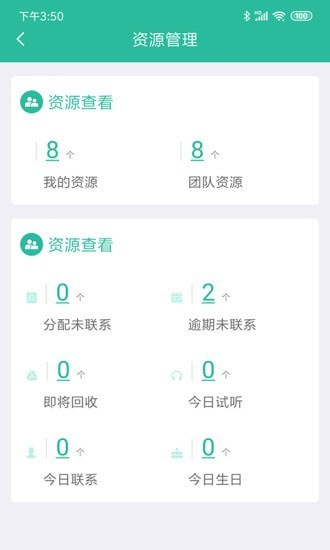 智管平台官网下载app  v2.0.0图1