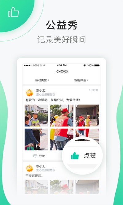 志愿汇app苹果版  v4.7.2图4