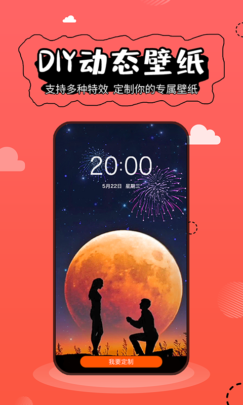 壁纸精灵app下载免费版