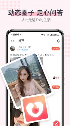 超蜜社交手机版下载官网苹果  v1.0.0图2