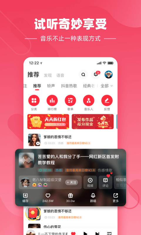 快音悦app红包版下载安装最新版苹果  v4.03.00图3