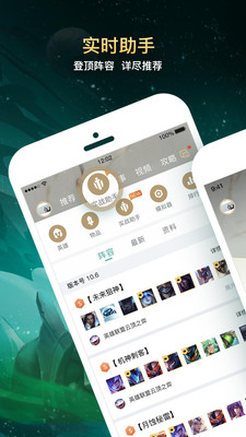 掌上英雄联盟网页版登录  v7.12.2图1