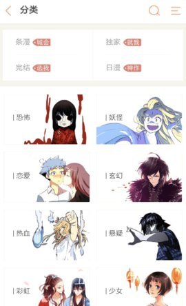 纯情漫画安卓版下载安装最新版  v1.0图1