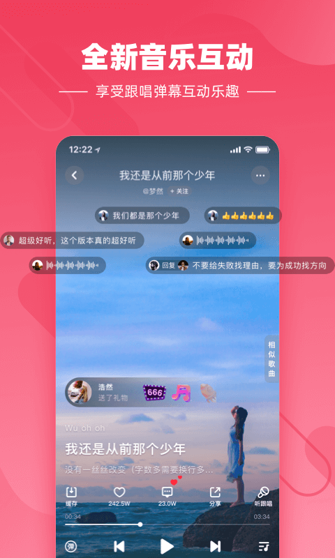 快音悦app红包版下载安装最新版苹果  v4.03.00图1