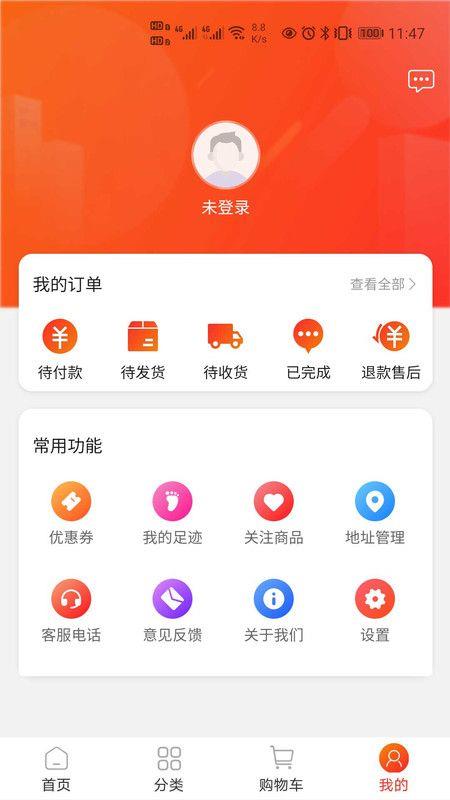 中天潮购app官网下载苹果手机版  v1.0图1