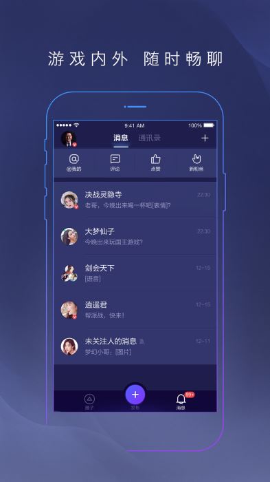 网易大神app下载官网  v2.1.8图3