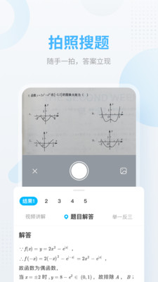 作业帮下载手机版  v12.12.2图3