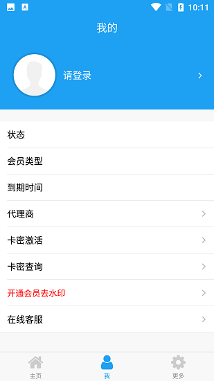 好截图2去水印下载  v4.8.7图2